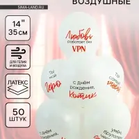 Воздушные шары латексные 14" "Ты мой герой" набор 50 шт.