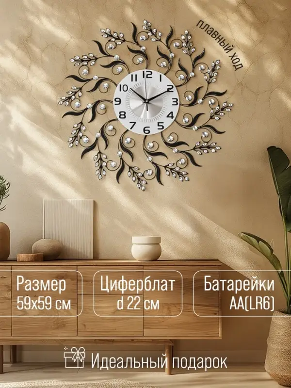 Часы настенные &laquo;Огре&raquo;, серия: Ажур, плавный ход, d=59 см, циферблат 22 см