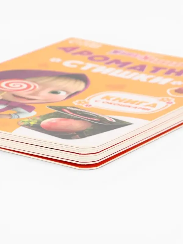 Книга с окошками &laquo;Ароматные стишки&raquo;, 20 стр., Маша и Медведь