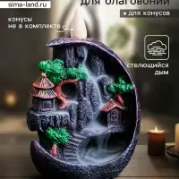 Подставка для благовоний TAKE IT EASY &laquo;Деревенька в горах&raquo;, стелющийся дым, 11&times;7&times;12 см