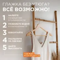 Кондиционер-бальзам для белья Synergetic &laquo;Цветущий апельсин и роза&raquo;, 5 л