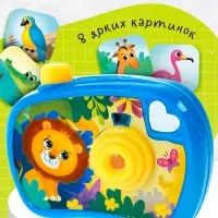 Проектор - фотоаппарат &laquo;Весёлые зверята&raquo;, световые эффекты