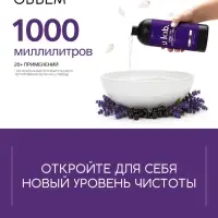 Средство для мытья пола парфюмированное, аромат: Libre, 1000 мл, ULAB