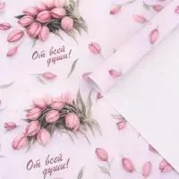 Бумага упаковочная, глянцевая &laquo;От всей души&raquo; 60&times;90 см