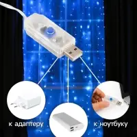 Гирлянда &laquo;Занавес&raquo; 2.8&times;3 м, роса на крючках, с пультом, IP20, серебристая нить, 300 LED, свечение синее, 8 режимов, USB