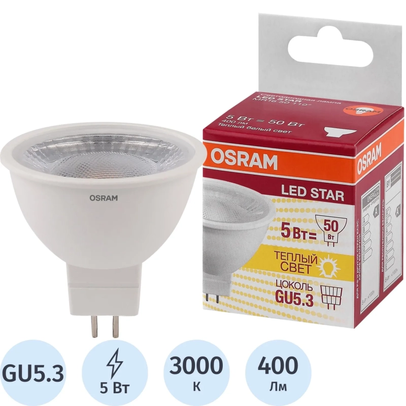 Лампа светодиодная OSRAM LSMR1650110 5W/830 230V GU5.3 4058075481169