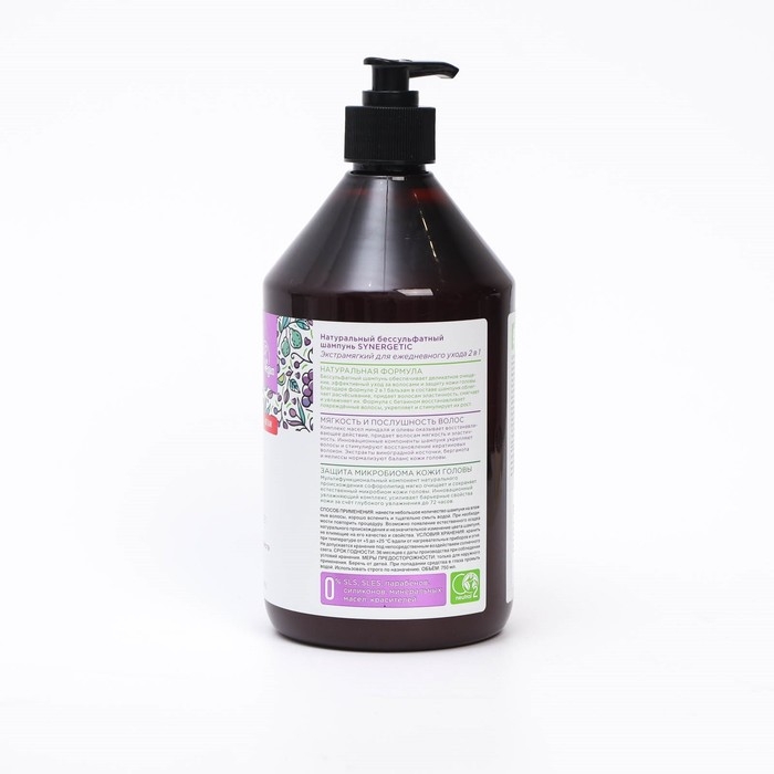 Натуральный бессульфатный шампунь SYNERGETIC Экстрамягкий для ежедневного ухода 2 в 1 , 0,75 мл Натуральный бессульфатный шампунь SYNERGETIC Экстрамягкий для ежедневного ухода 2 в 1 , 0,75 мл