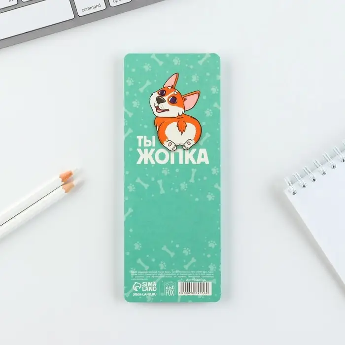 Блок для записей с отрывными листами «Корги» Блок для записей с отрывными листами «Корги»