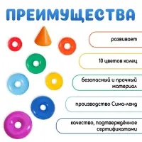 Пирамидка детская большая &laquo;Гигант&raquo;, пластик, 20 колец с конусом, 87 см