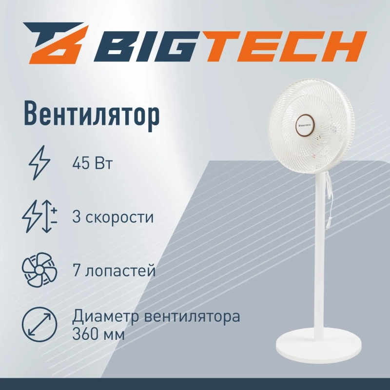 Вентилятор напольный BigTech WBF002 с пультом
