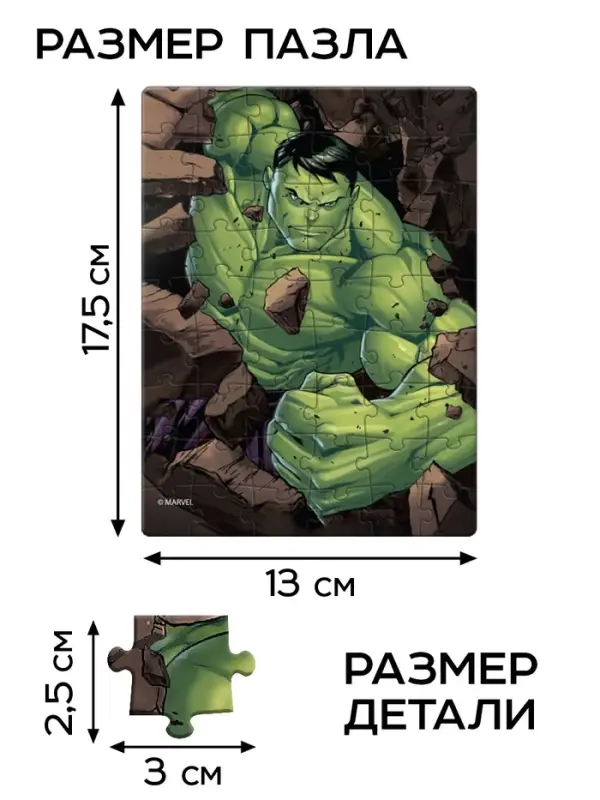 Пазлы детские для мальчиков «Мстители», набор 10в1, 54 детали в каждом