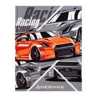 Дневник школьный для 1-11 классов, &laquo;Тачка RACING&raquo;, твёрдая обложка 7БЦ, глянцевая ламинация, 40 листов