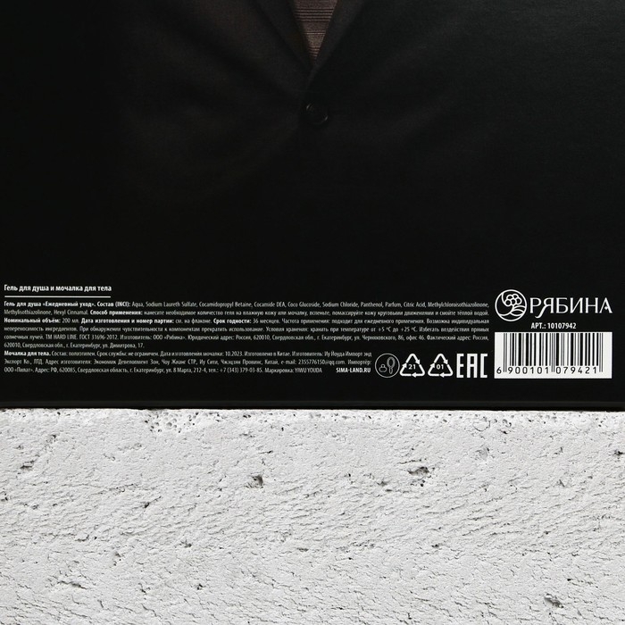 Подарочный набор HARD LINE REAL STRONG MAN: гель для душа 200 мл и мочалка для тела Подарочный набор HARD LINE REAL STRONG MAN: гель для душа 200 мл и мочалка для тела