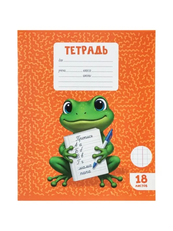Тетрадь 18 листов в клетку Calligrata KIDS, блок №2, 5 В МИКС