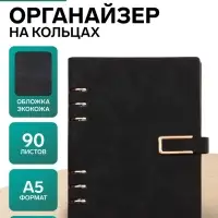 Ежедневник-органайзер Calligrata, А5, 90 листов, обложка из искусственной кожи, МИКС