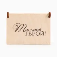 Коробка подарочная деревянная &laquo;Ты - мой герой&raquo; 8.5&times;6&times;3.5 см