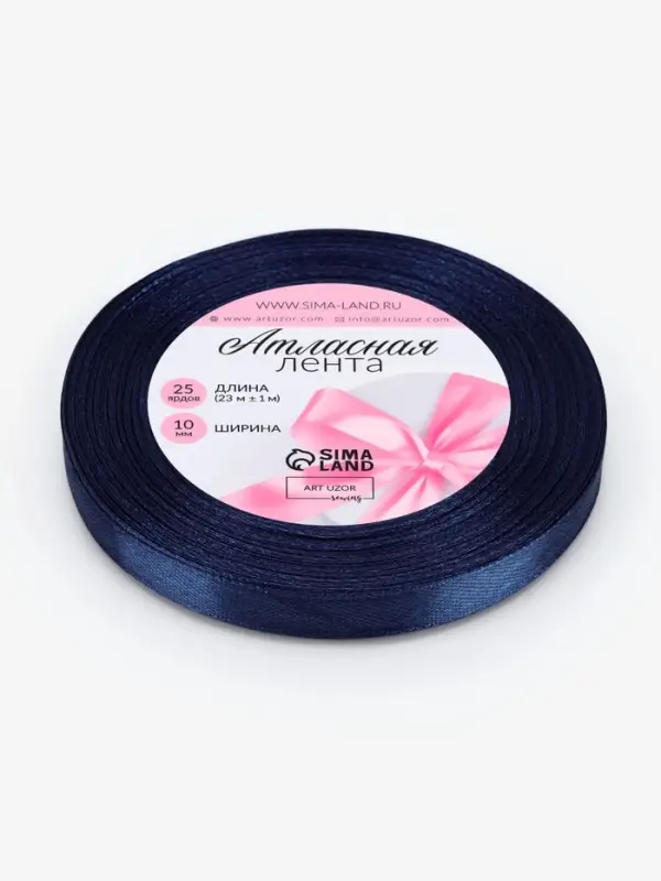 Лента атласная, 10 мм, 23±1 м, синяя №120 Лента атласная, 10 мм, 23±1 м, синяя №120