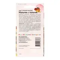 Семена цветов Настурция "Мальчик с пальчик", 2 г