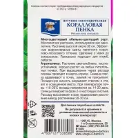 Семена цветов Петуния "Коралловая пенка", 0,05 гр.,