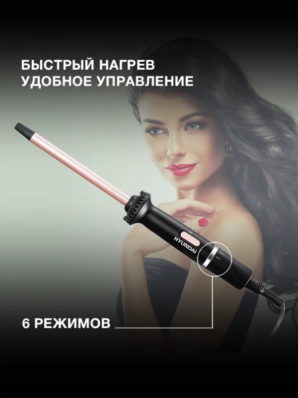 Щипцы H-HS1415 25Вт черный макс.темп. 200С