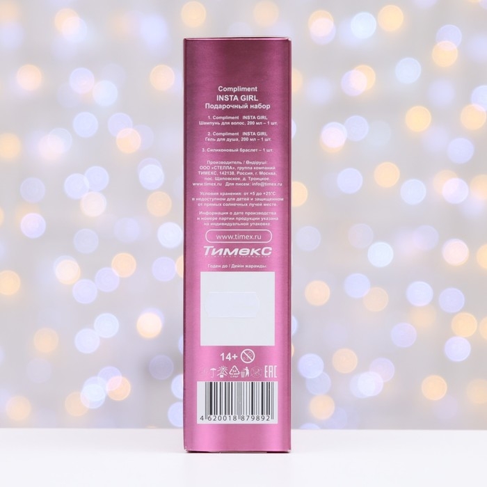 Подарочный набор №1810 Compliment Insta Girl, 3 предмета Подарочный набор №1810 Compliment Insta Girl, 3 предмета