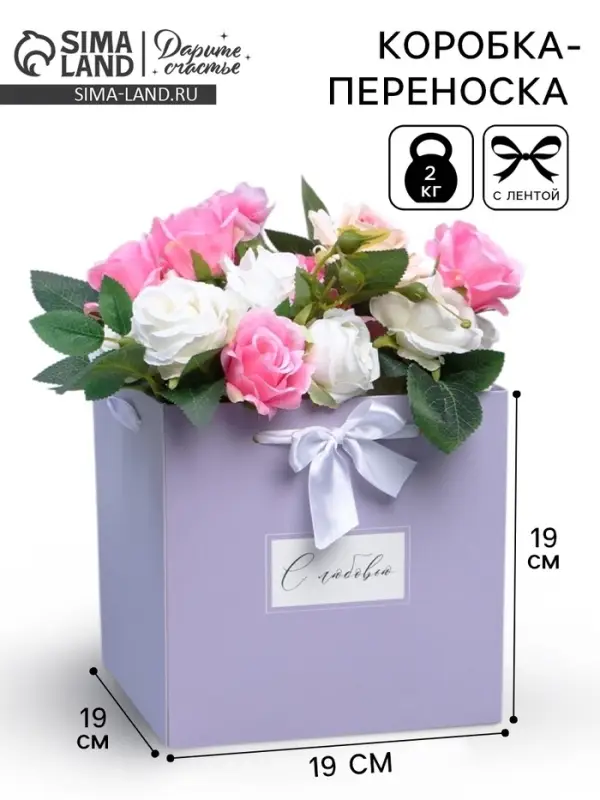 Коробка с лентами &laquo;С любовью&raquo;, 19&times;19&times;19 см