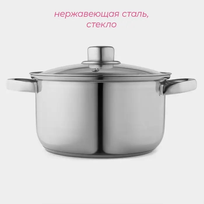 Кастрюля Доляна «Классика», 3 л, d=20 см, с крышкой, капсульное дно, нержавеющая сталь, хромированная Кастрюля Доляна «Классика», 3 л, d=20 см, с крышкой, капсульное дно, нержавеющая сталь, хромированная