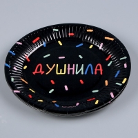 Набор бумажной посуды одноразовый Душнила» чёрный: 6 тарелок, 1 гирлянда, 6 стаканов, 6 колпаков