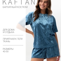 Комплект женский (футболка и шорты) KAFTAN Velvet р. 48-50, синий