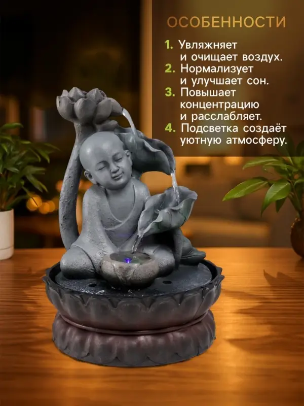 Фонтан настольный с подсветкой &laquo;Маленький будда с лотосом&raquo;, от сети, серый, 29&times;20&times;20 см
