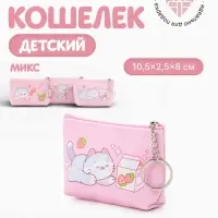 Кошелёк детский &laquo;Котики&raquo;, монетница, на молнии 10.5&times;2.5&times;8 см, МИКС