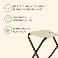 Стул туристический maclay, складной, 24&times;21&times;25 см, бежевый