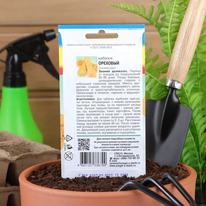 Семена Кабачок  Семена Кабачок "ОРЕХОВЫЙ" ,1,5 гр