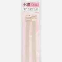 Лямки для бюстгальтера, текстильные, 1.5 см, 37 см, пара, бежевые