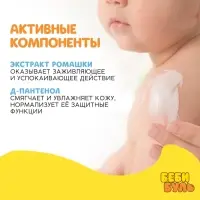 Детский крем увлажняющий, 75 мл, с экстрактом ромашки, 0+, Беби Буль