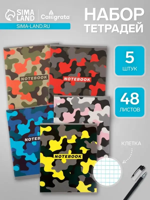 Тетради 48 листов в клетку, Calligrata &laquo;Смайлики&raquo;, 5 штуки