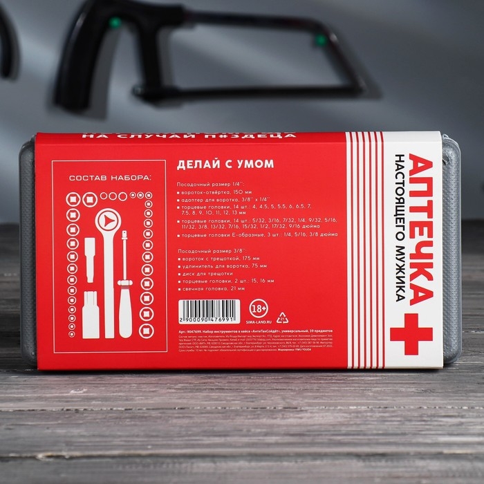 Подарочный набор инструментов в кейсе «АнтиТакСойдет», 39 предметов Подарочный набор инструментов в кейсе «АнтиТакСойдет», 39 предметов