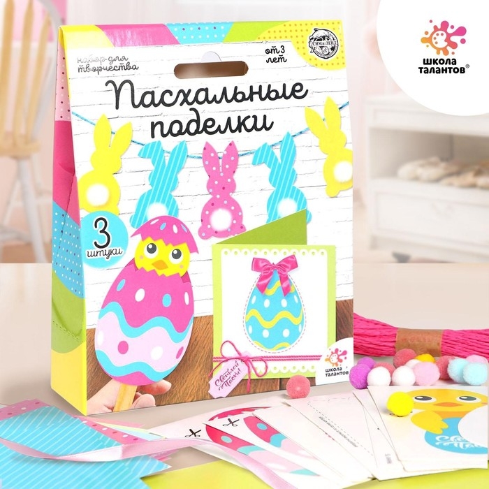 Набор для творчества «Пасхальные поделки» Набор для творчества «Пасхальные поделки»