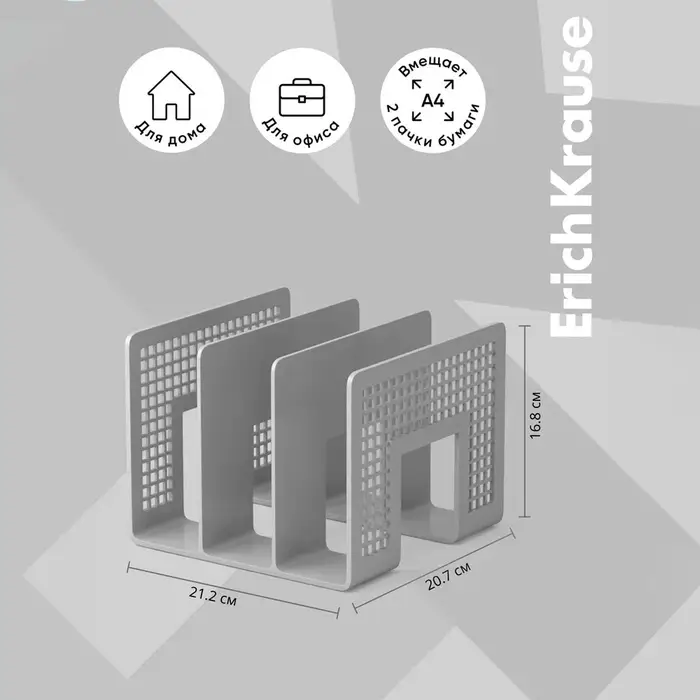 Лоток для бумаг ErichKrause, А4, вертикальный, 3 отделения, серый