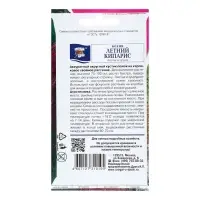 Семена цветов Кохия "Летний кипарис", 0,2г