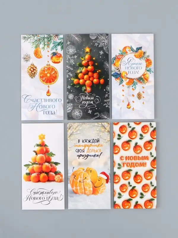 Набор конвертов для денег &laquo;Новогодние&raquo;, 15 штук, 16.5&times;8 см