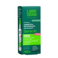 Сыворотка LIBREDERM Серацин анти акне, азелаиновая, матирующая, 50 мл