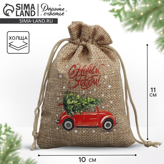 Мешок с термонаклейкой «Спешу к тебе», 10 х 14 см +/- 1.5 см Мешок с термонаклейкой «Спешу к тебе», 10 х 14 см +/- 1.5 см