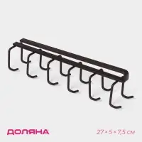 Держатель для кружек подвесной Доляна, на 12 предметов, 27&times;5&times;7.5 см, коричневый