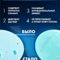 Шампунь-бальзам мужской против перхоти "Клиар" активспорт, 1000 мл