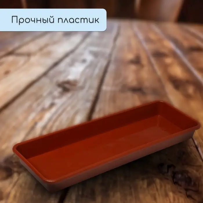 Ящик для рассады, 65&times;22&times;7.5 см, 9 л, пластик, МИКС