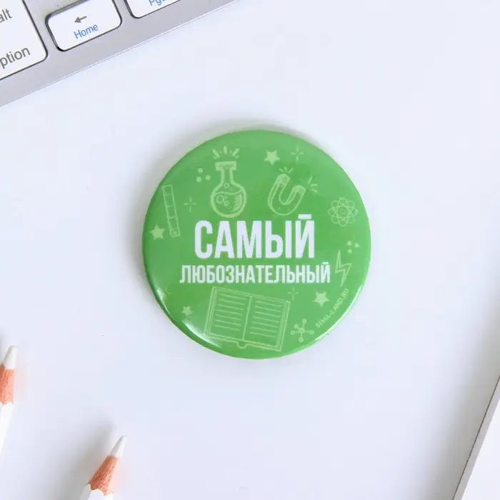 Значок закатной «Самый», МИКС, 56мм Значок закатной «Самый», МИКС, 56мм