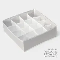Органайзер для хранения белья LaDо́m, 16 ячеек, 32&times;32&times;12 см, серый