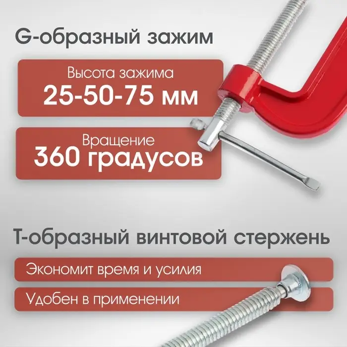 Набор струбцин G-образных ЛОМ, 1-2-3" (25-50-75 мм), 3 шт.