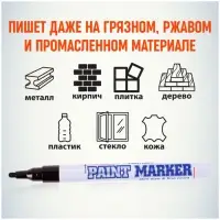 Маркер-краска MunHwa. Slim Size, лаковый, нитро-основа, чёрный, узел 2 мм